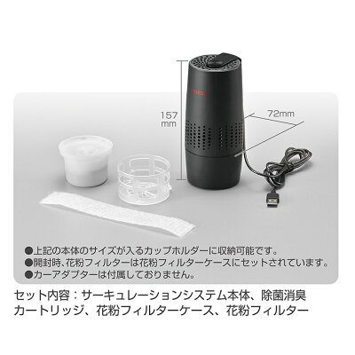 楽天市場 カーメイト カーメイト Dr Deo プレミアム 車用空気清浄機 Dd300 価格比較 商品価格ナビ 楽天市場 カーメイト カーメイト Dr Deo プレミアム 車用空気清浄機 Dd300 価格比較 商品価格ナビ